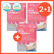[2+1]일양약품 프로바이오틱스 모유 유산균 락토바실러스 람노서스 루테리 체지방 감소 생 갱년기 가르시니아 캄보지아 추출물 효능 여성 효과 피부 영양제 분말 가루 알약 포 장건강