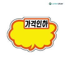 POP카드 구름모양(가격인하)(PC-2208) 130x93mm(6매)