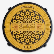 맨홀 깨지지않는 정화조뚜껑 멘홀 FRP정화조 원형맨홀 600규격, 600 C