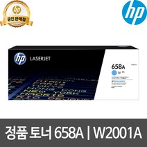 HP 레이저 프린터 복합기 정품토너, 1개, NO.658A 파랑 (W2001A)