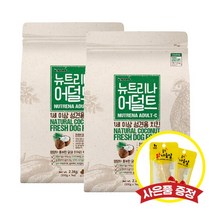 뉴트리나 어덜트 치킨 2.1kg x 2개 (+랜덤간식), +랜덤사은품증정