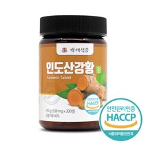 백세식품 인도산 강황정 500mg 300정 HACCP인증, 4병, 500mg x 300정