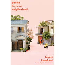 (영문도서) People from My Neighborhood: Stories Paperback, Soft Skull, English, 9781593767112