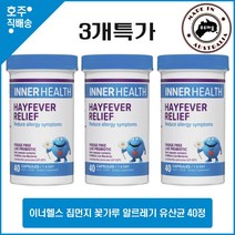 이너헬쓰 호주 명품 꽃가루 봄 환경 100억 유산균 40 3병특판, 3개