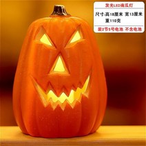 장식 포토존 할로윈 호박등 장식품 쇼핑몰 바 세트 소품 펀칭 광채 호박, 5.5인치 스트레이트 호박