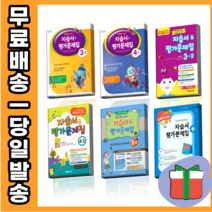 천재교육 YBM 와이비엠 대교 동아출판 초등학교 영어 자습서 평가문제집 3-1 3-2 4-1 4-2 5-1 5-2 6-1 6-2 #오늘출발#사은품, 동아출판 초등 영어 6-2 자습서+평가문제집 (박기화)