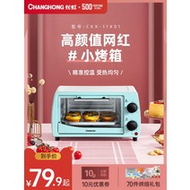 토스트기계 빵 굽는 기계 토스터 토스트기 창홍오븐 전자레인지 케이크 로스팅기 1인 다기능 전자동 제기 오븐 소형찜, 03 레드블랙