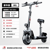 접이식 전동킥보드 전동퀵보드 대리운전 좌석 가벼운 충전식 가방포함 48V LED, 36V 흑50-60km