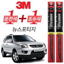 3M 플러스 와이퍼 윈도우 브러쉬 뉴스포티지