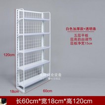 매장 편의점 마트 매대 과자 간식 진열대 가판대 선반, 1개, 120 x60 5단/ 화이트