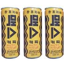 조지아 맥스 커피 240ml 5개 조지아 캔커피
