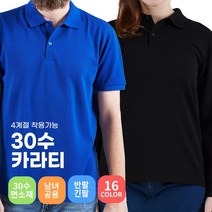 제작 반팔 긴팔 홀서빙 식당 서빙 가게티 유니폼 인쇄 노포켓 카라 빅사이즈 소량 티셔츠 단체티