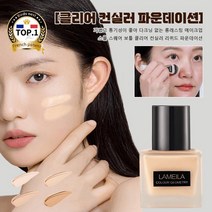수분 보습 주름 기미 모공 커버크림 워터프루트 파워 크림 파운데이션, 01#아이보리
