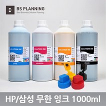 호환 안료 잉크 1000ml 7110 7510 7610 7612 7720 7740 셋트구매시 잉크캡무료, 1개, 노랑