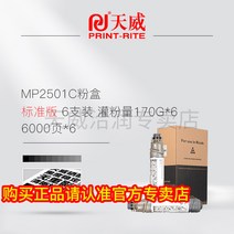 복사기 복합기 천위 적용 리코 핑크 케이스 MP2501C 잉크 MP2501L1813L2001L2013L 1890952002, 표시 a standard 여섯 짝의