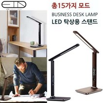 작업실 모던인테리어 슬림 LED책상등 학생스탠드 독서실조명 공부등 북라이트 침대등, 초코브라운