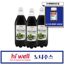 [헬시코어] 뉴질랜드 하이웰 100% 노니주스 1L 3개(프리미엄 사은품), 3개