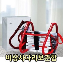 JI-SM40 비상사다리보관함 비상탈출용사다리보관함