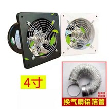 환기시스템 실내 환풍기 화장실 주방 욕실 시설 업소용 공장 110v, 흰색 4인치 배기 팬 + 3미터 튜브 + 버클 2개