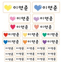 알차고 예쁜 네임스티커 혼합스티커 이름표 투명 택, 1603 하트, 알찬세트 투명