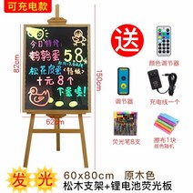 네온 보드 LED 미니 전광판 메뉴판 입간판 발광 전자 소형 칠판 형광판 광고판 버전 색 필기 형광 스크린 광고판 발광, 충전 행잉 라지 + 수직 브래킷
