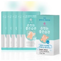 [에듀허브24] 손씻는 좋은습관 휴대용 핸드워시 1box 5개입, 2개