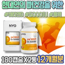 개업축하선물 GMP인증 회사원 후기 여성 VITAMIND 사무직 예비부모 준비 비타민D1000IU 골연화증 20대 햇살 골다공증에좋은영양제 효능 콜레칼시페롤 2000IU