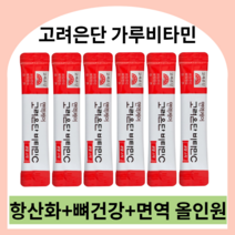 고려은단 면역비타민 가루비타민c 비타민c 비타민d 아연 올인원 스틱분말 고려은단비타민d 고려은단비타민가루 고려은단비타민 비타민c가루 비타민c분말, 면역케어 분말스틱 60포 x 1박스