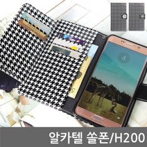 오너클랜 알카텔 쏠폰 시크라 다이어리케이스 H200