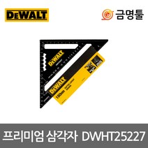 디월트 DWHT25227-0 프리미엄삼각자 7인치 골조용 삼각각도자 블랙아노다이징코팅