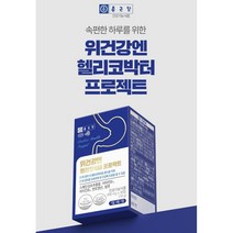 종근당 위건강엔 헬리코박터 프로젝트 30정 위점막보호 스페인감초추출물, 30정(1개월) x 4박스, 1000개