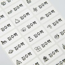 [디자인맑음] 방수네임스티커 3+3 중형, 6장, 060_화이트해피보이중형