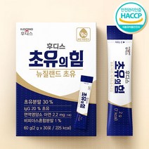 후디스 초유의 힘 2g x 30포, 60포입