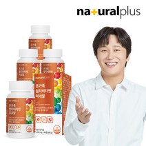 내츄럴플러스 온가족 종합 멀티비타민 츄어블 90정 4병(12개월분) / 오렌지맛