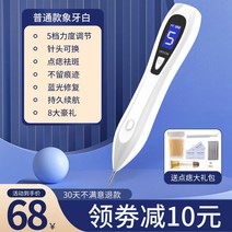 피부관리기 피코토닝 홈케어 얼굴기미잡티제거 레이저 가정용 점빼는기계 미용기기 뷰티디바이스, 옵션3