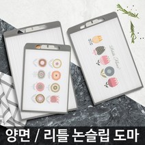 리틀논슬립도마 대형 살균 손잡이 캠핑용세트 향균, 리틀논슬립도마 소