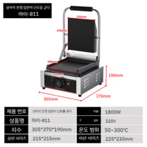 철판 구이 양면 누르는 그릴 오징어 호떡 식당 천 파니니 프레스 스테이크 길거리간식, 305mm 울퉁불퉁면