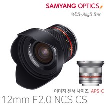 정품 삼양 12mm 2.0 NCS CS 소니 E 마운트 APS-C 크롭용 (미러리스 광각 렌즈 MF 수동) 삼양옵틱스, 실버 12mm F2.0 E + 켄코 MC UV (67)