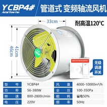 지하실용 저온용 바람방향 공장용 주차장 공장용 55평 습기제거 산업용 제습기 70 사무실, 4# 고정식 인버터 브러쉬리스 축류풍기