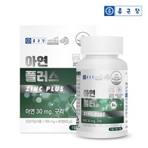 [종근당] 아연 플러스 30mg 90정 1박스(3개월분) / 면역건강 글루콘산아연 구리, 상세 설명 참조, 상세 설명 참조, 상세 설명 참조