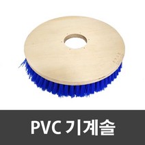 더크린 PVC 기계솔 18인치 청소용품 청소도구 청소용품 원형브러쉬 광택솔 청소솔 바닦청소 기계솔 바닥청소