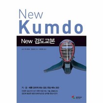 유니오니아시아 New 검도교본