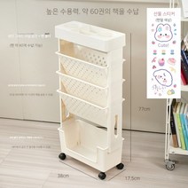 이동식 트롤리 홈스쿨 정리함 보조 서랍 파일 책 수납, 흰색 대용량 범용 휠