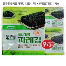 풀무원 들기름 파래김 1박스 12봉*6팩 총72봉, 1box, 12봉*6ea (총72봉)