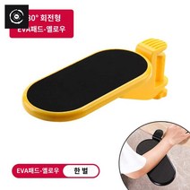 핸드브라켓 팔받침대 마우스패드책상 연장패드 테이블 팔받침 접이식 연장판 팔꿈치, (원피스】옐로우-회전식 EVA패드