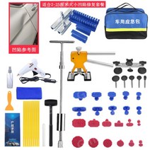 덴트초이 문콕복원 덴트 제거 풀러 수리 자동차 공기 흡입 바디 패널, 4S스페셜패키지(12V차량용글루건)