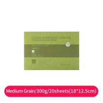 바오홍 수채화도화지 BaoHong 전문 코튼 수채화 책 핸드 페인팅 전송 용지 아티스트 용품 300gm2 20 매, X-260 260 Medium Grain