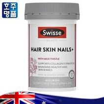프리미엄 호주 스위스 헤어 스킨 네일 비오틴 밀크시슬 아연 실리카 복합 영양제 60정 로켓직송, 1병