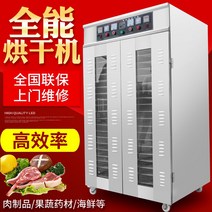 식품건조기 소시지 베이컨 식품 건조기 가정용 상업용 소형 과일 탈수기 자동 건조 상자 대형, 11.다크그린
