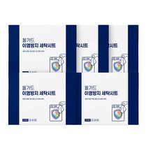 올가드 빨래 이염방지 세탁시트 세탁티슈 100매입, 이염방지시트 5BOX (500매입)